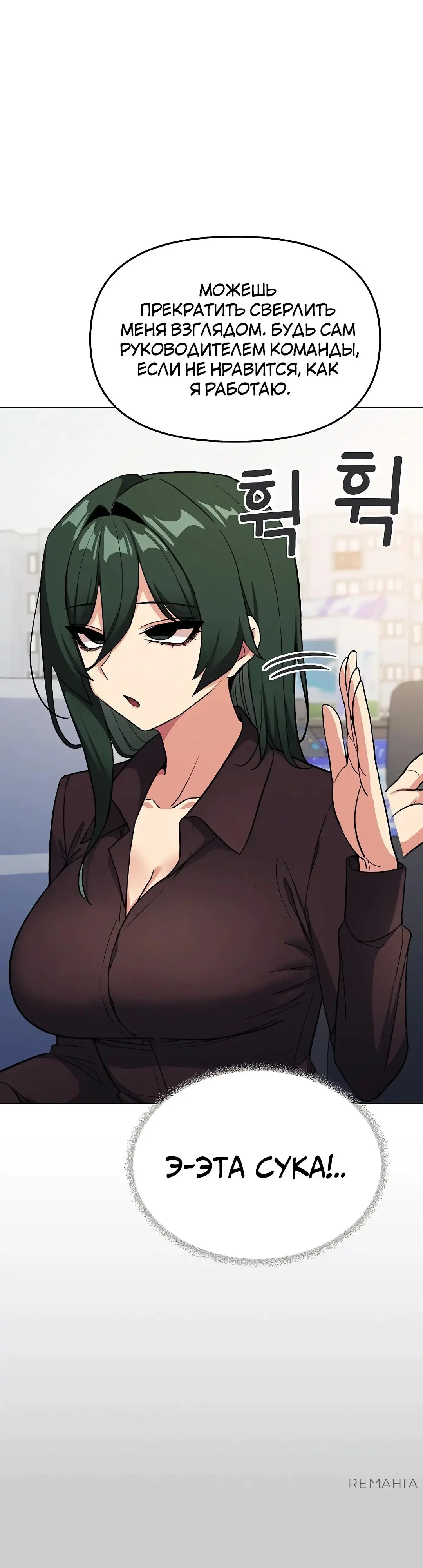 Страница 59 главы 44 манги Только не курить! / Someone Stop Her!