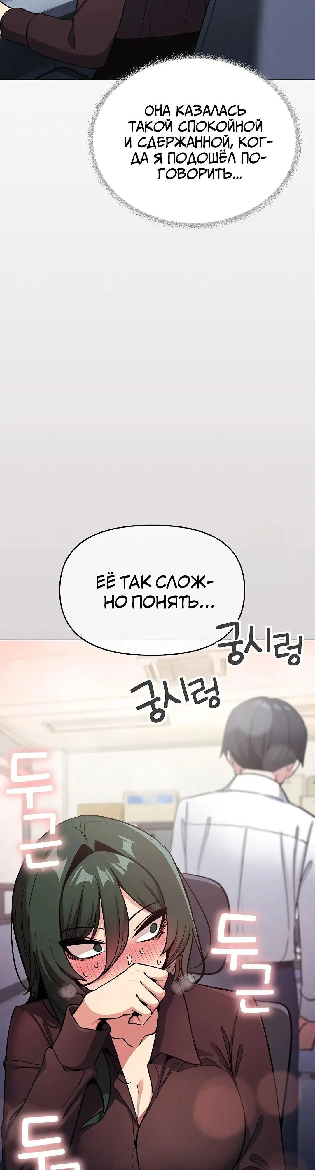Страница 63 главы 44 манги Только не курить! / Someone Stop Her!