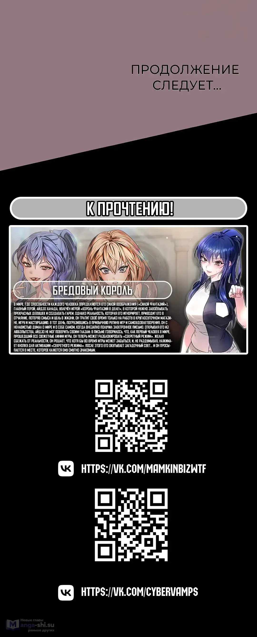 Страница 65 главы 44 манги Только не курить! / Someone Stop Her!