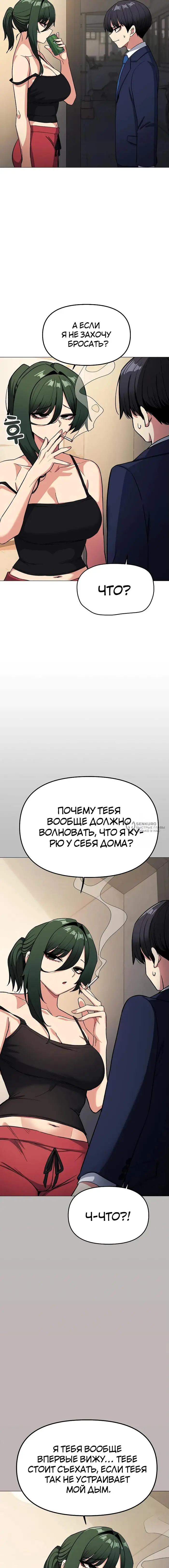 Страница 6 главы 34 манги Только не курить! / Someone Stop Her!
