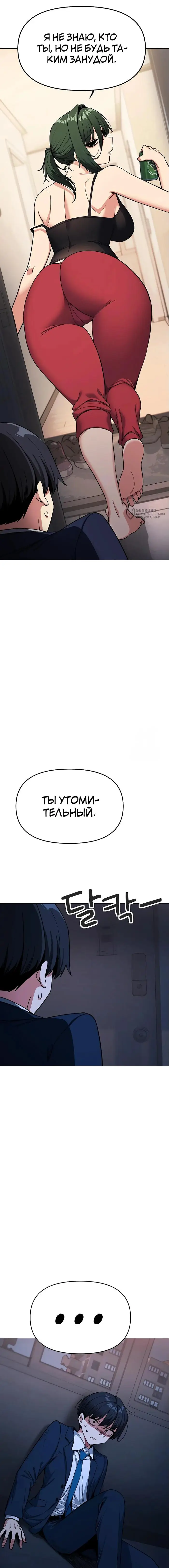 Страница 11 главы 34 манги Только не курить! / Someone Stop Her!