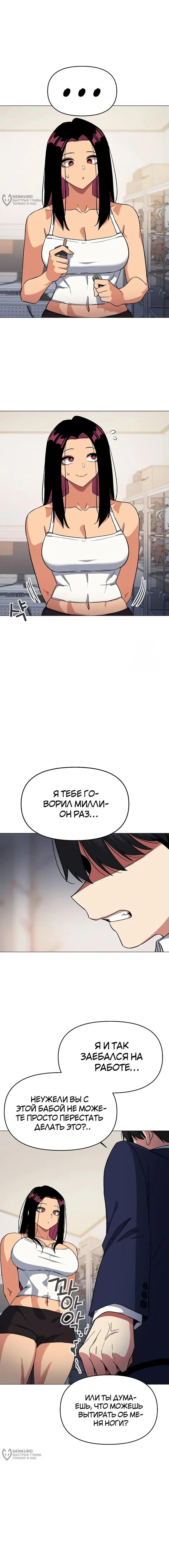 Страница 16 главы 34 манги Только не курить! / Someone Stop Her!