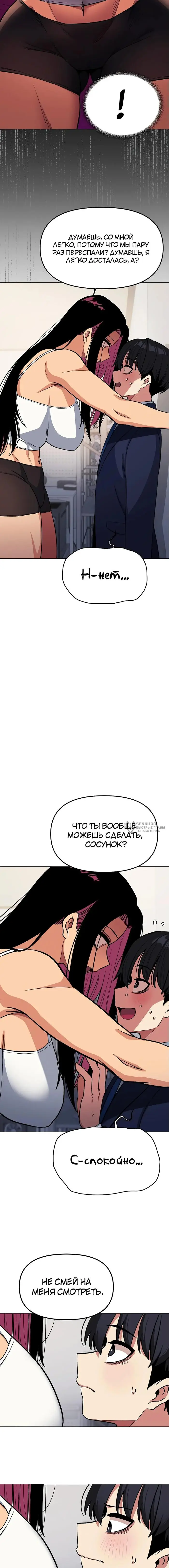 Страница 18 главы 34 манги Только не курить! / Someone Stop Her!