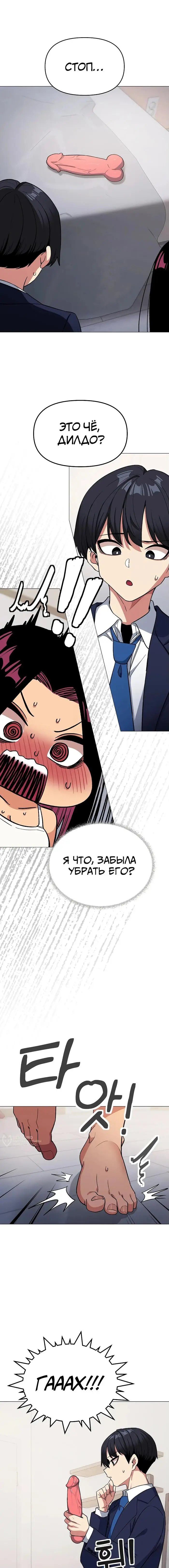Страница 21 главы 34 манги Только не курить! / Someone Stop Her!