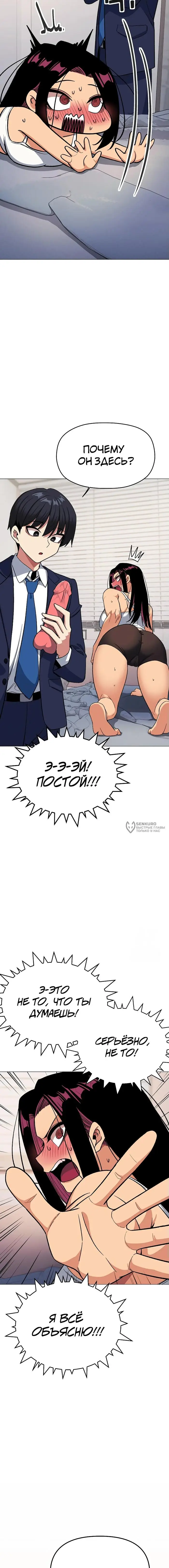 Страница 22 главы 34 манги Только не курить! / Someone Stop Her!