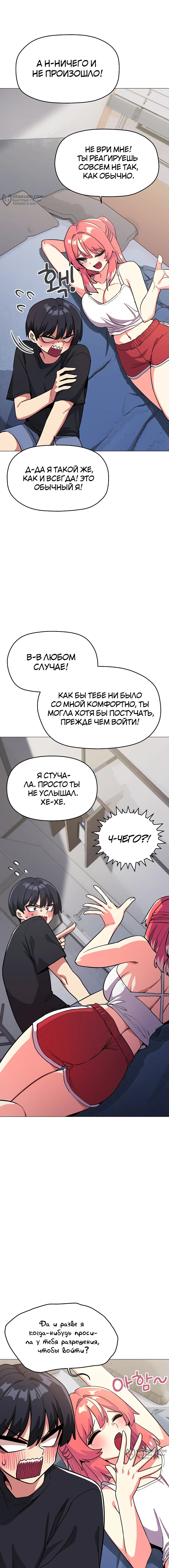 Страница 4 главы 20 манги Только не курить! / Someone Stop Her!