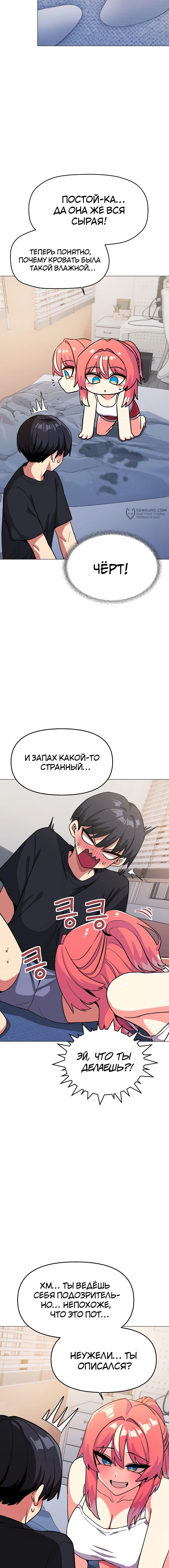 Страница 7 главы 20 манги Только не курить! / Someone Stop Her!