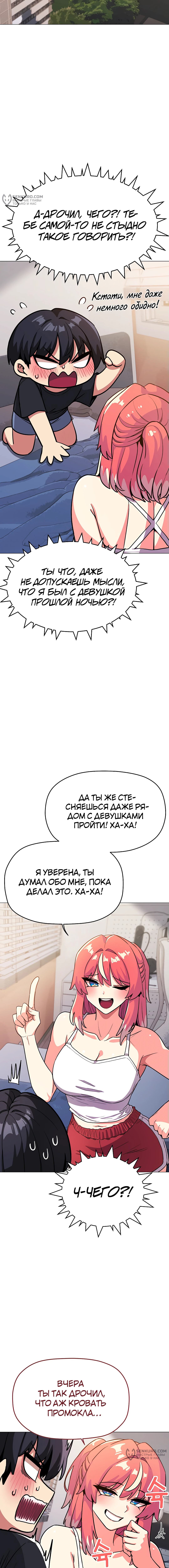 Страница 12 главы 20 манги Только не курить! / Someone Stop Her!