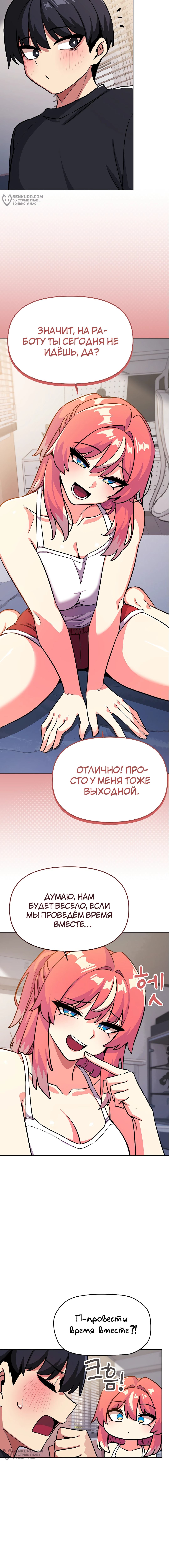Страница 16 главы 20 манги Только не курить! / Someone Stop Her!