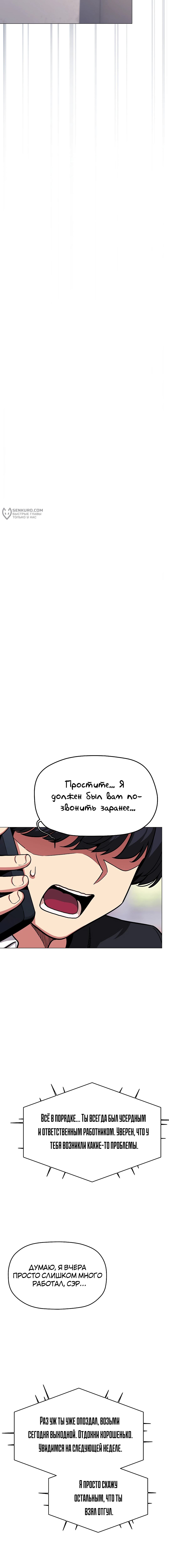 Страница 19 главы 20 манги Только не курить! / Someone Stop Her!
