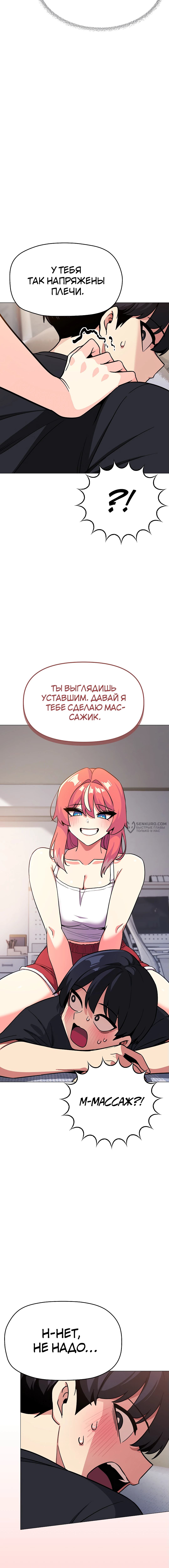 Страница 22 главы 20 манги Только не курить! / Someone Stop Her!
