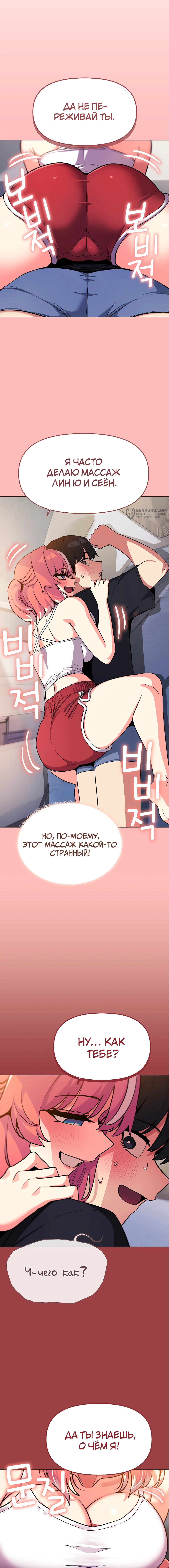 Страница 23 главы 20 манги Только не курить! / Someone Stop Her!