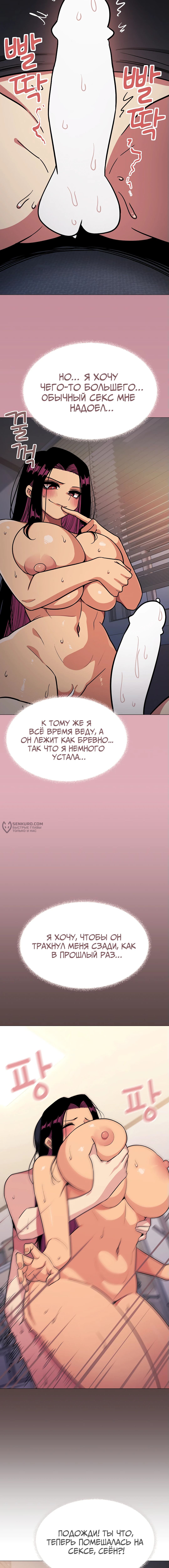 Страница 10 главы 19 манги Только не курить! / Someone Stop Her!