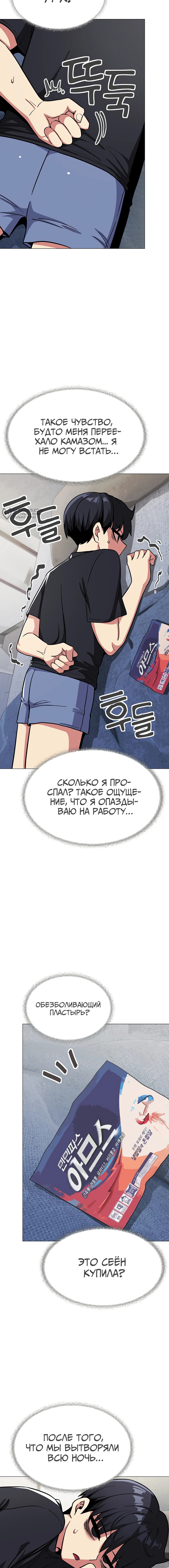 Страница 19 главы 19 манги Только не курить! / Someone Stop Her!