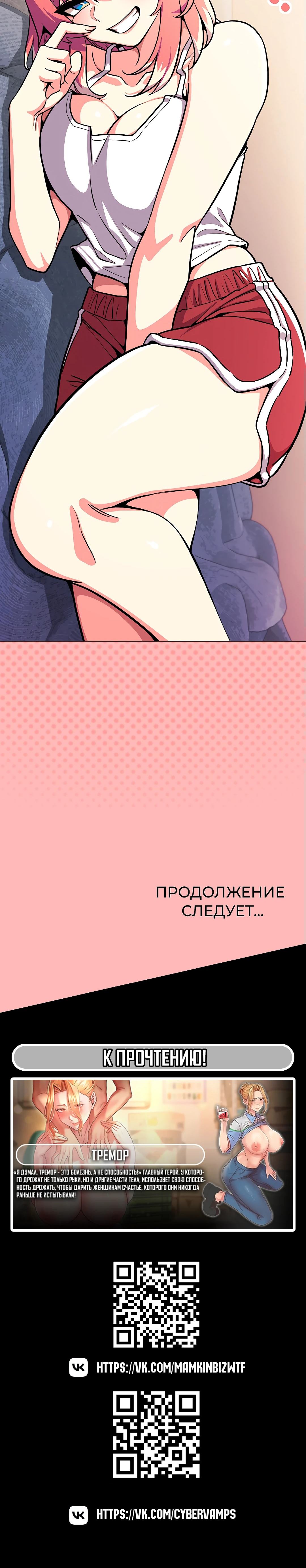 Страница 21 главы 19 манги Только не курить! / Someone Stop Her!