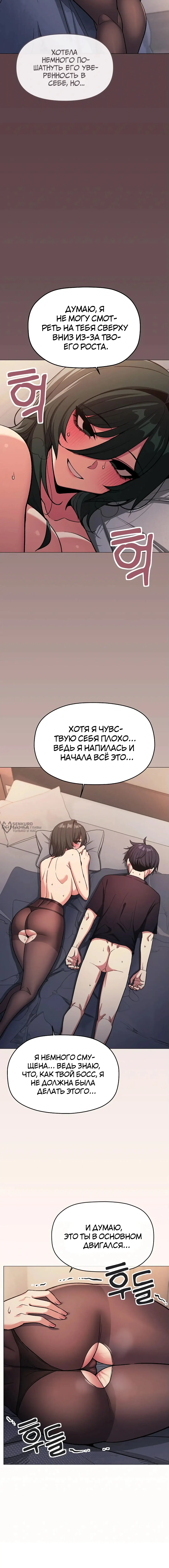 Страница 6 главы 47 манги Только не курить! / Someone Stop Her!