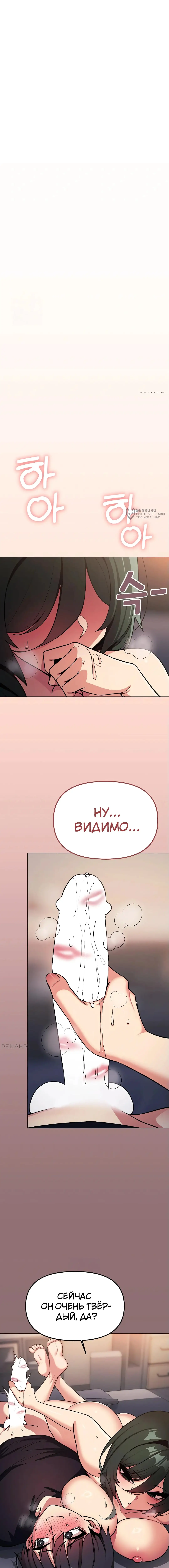 Страница 15 главы 47 манги Только не курить! / Someone Stop Her!