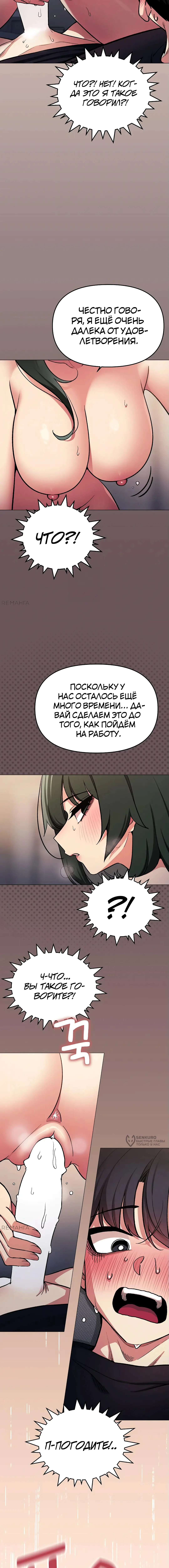 Страница 17 главы 47 манги Только не курить! / Someone Stop Her!