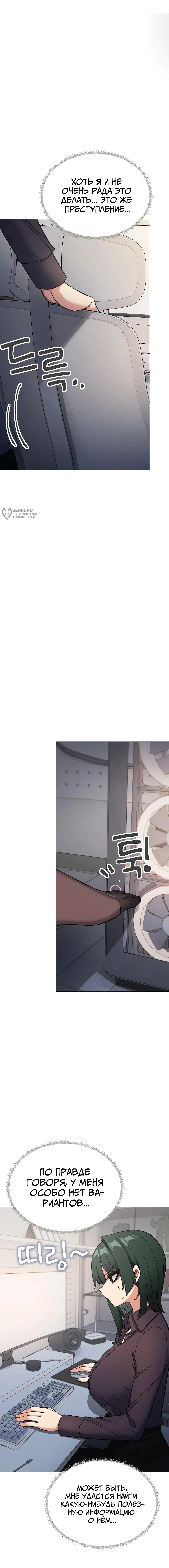 Страница 7 главы 49 манги Только не курить! / Someone Stop Her!