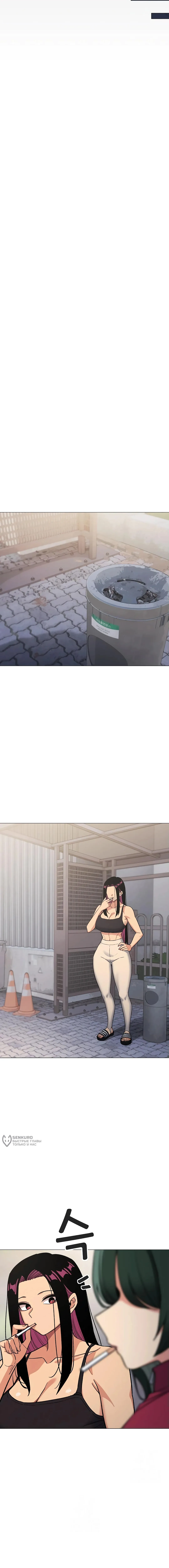 Страница 13 главы 49 манги Только не курить! / Someone Stop Her!