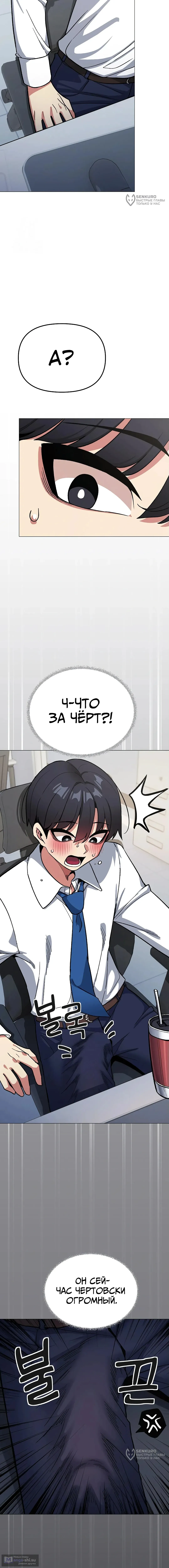 Страница 20 главы 49 манги Только не курить! / Someone Stop Her!