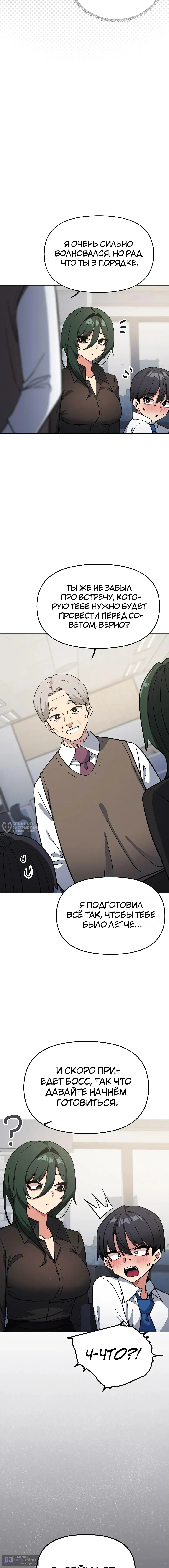 Страница 22 главы 49 манги Только не курить! / Someone Stop Her!