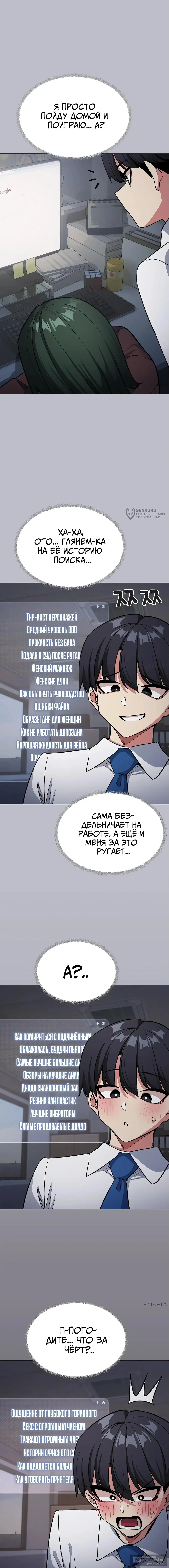 Страница 11 главы 45 манги Только не курить! / Someone Stop Her!