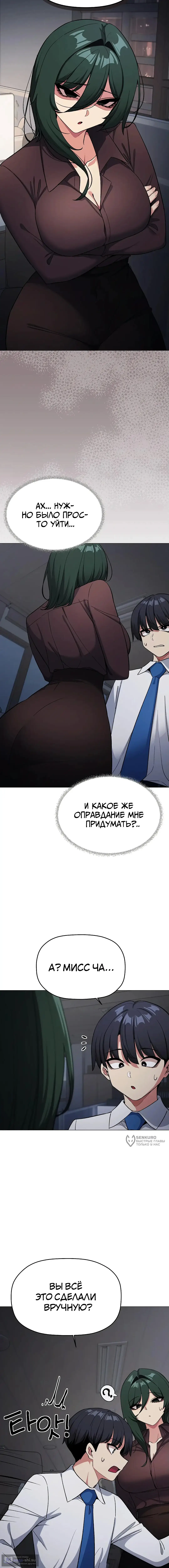 Страница 13 главы 45 манги Только не курить! / Someone Stop Her!