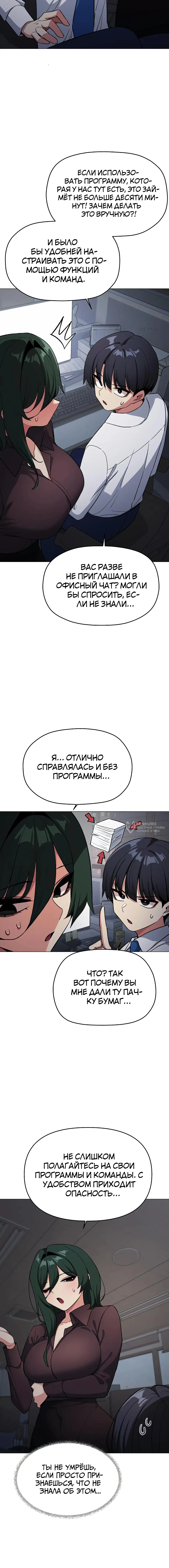 Страница 14 главы 45 манги Только не курить! / Someone Stop Her!