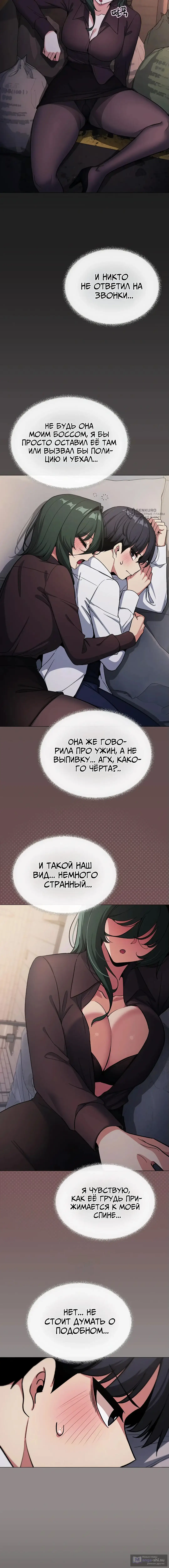 Страница 19 главы 45 манги Только не курить! / Someone Stop Her!