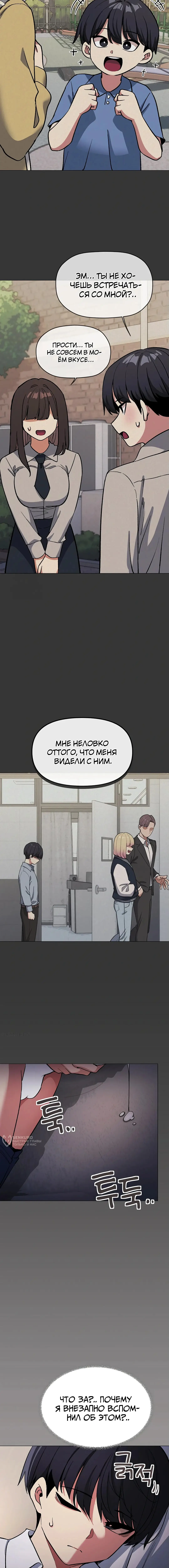 Страница 21 главы 45 манги Только не курить! / Someone Stop Her!