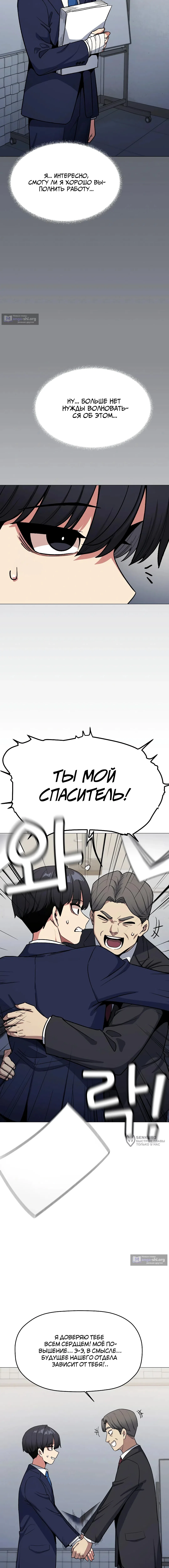 Страница 5 главы 78 манги Только не курить! / Someone Stop Her!