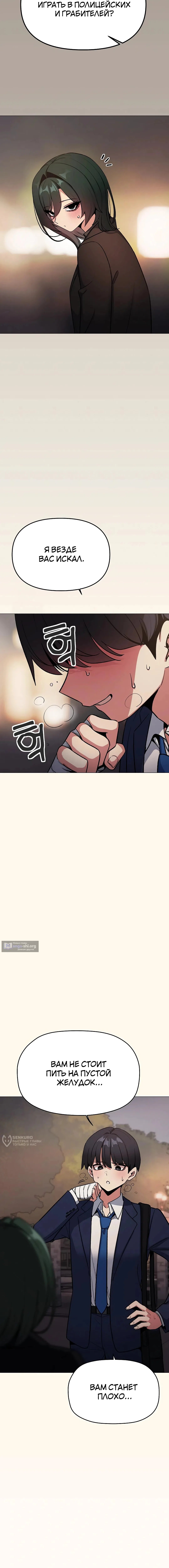 Страница 13 главы 78 манги Только не курить! / Someone Stop Her!