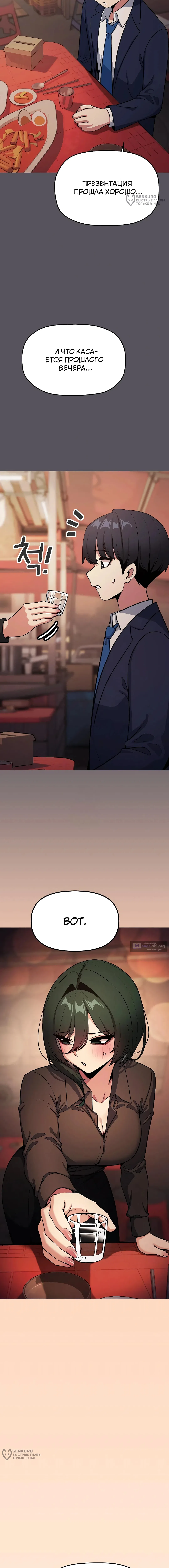 Страница 16 главы 78 манги Только не курить! / Someone Stop Her!