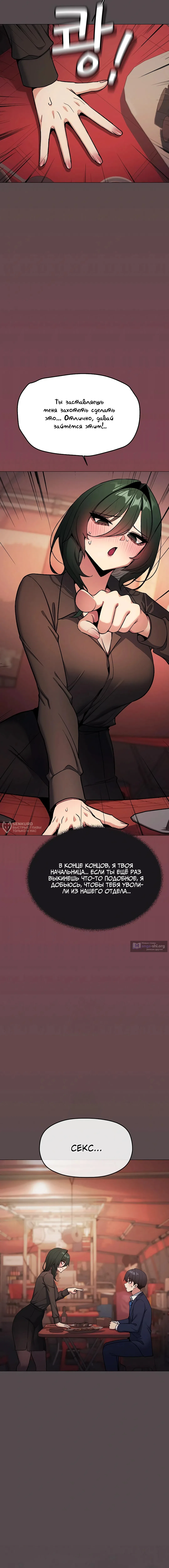 Страница 22 главы 78 манги Только не курить! / Someone Stop Her!