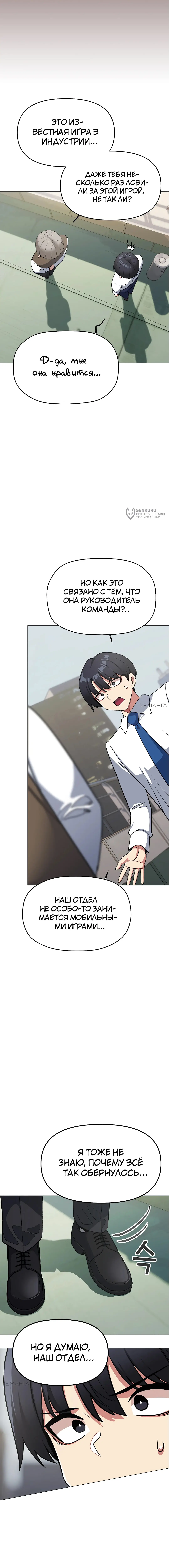 Страница 7 главы 40 манги Только не курить! / Someone Stop Her!