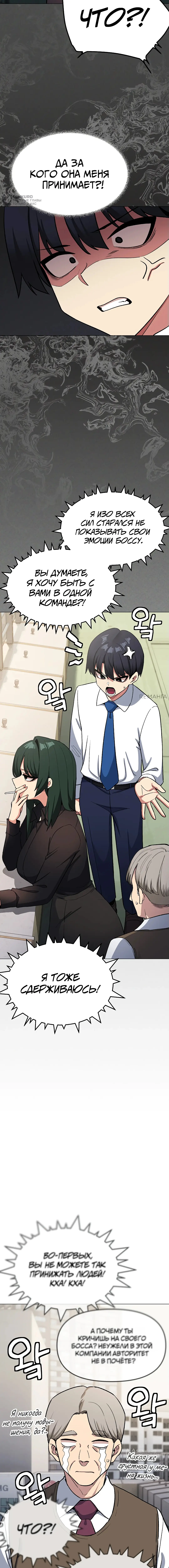 Страница 12 главы 40 манги Только не курить! / Someone Stop Her!