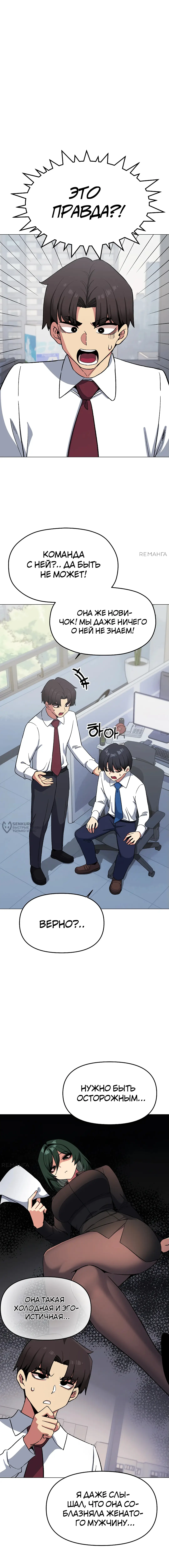 Страница 14 главы 40 манги Только не курить! / Someone Stop Her!