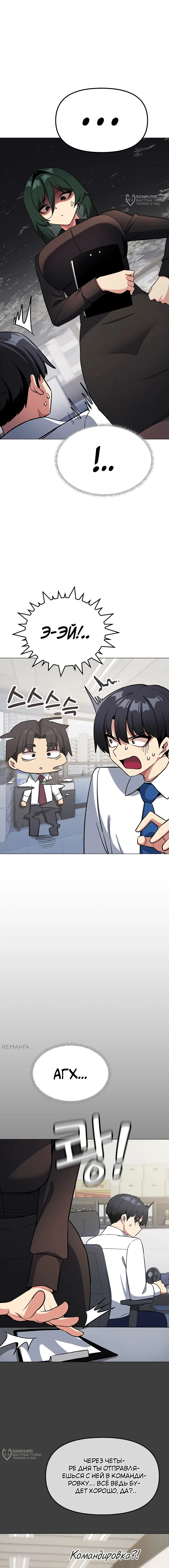 Страница 16 главы 40 манги Только не курить! / Someone Stop Her!
