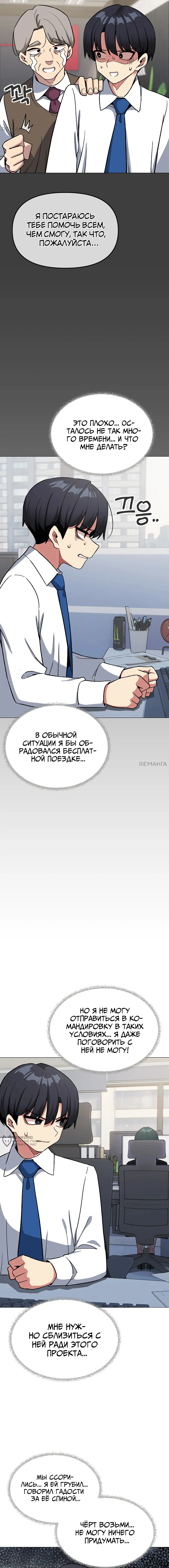 Страница 17 главы 40 манги Только не курить! / Someone Stop Her!