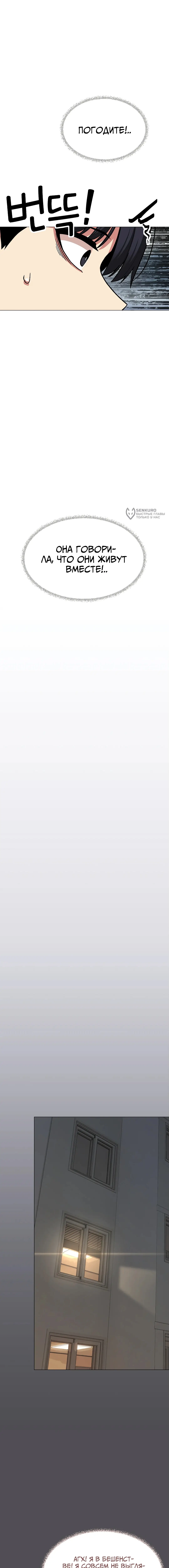 Страница 19 главы 40 манги Только не курить! / Someone Stop Her!