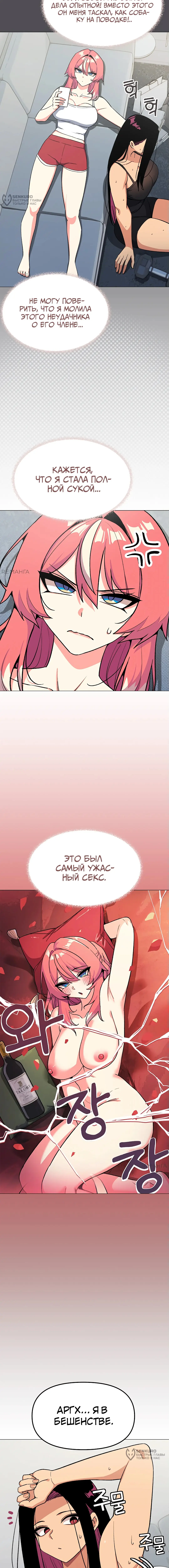 Страница 20 главы 40 манги Только не курить! / Someone Stop Her!