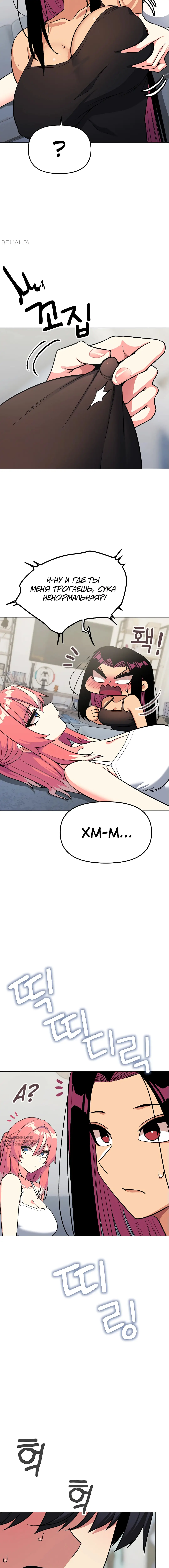 Страница 21 главы 40 манги Только не курить! / Someone Stop Her!