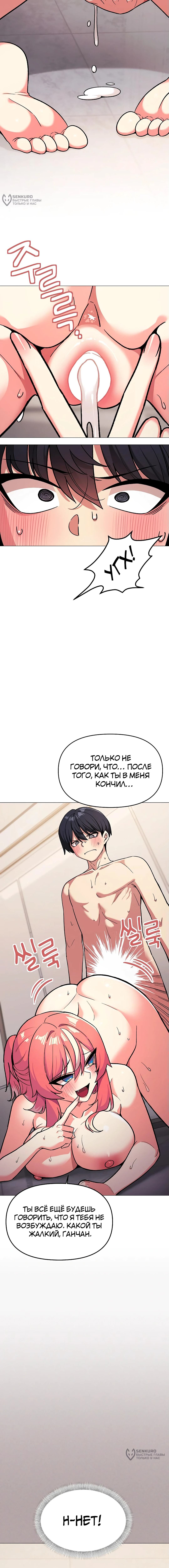 Страница 4 главы 28 манги Только не курить! / Someone Stop Her!