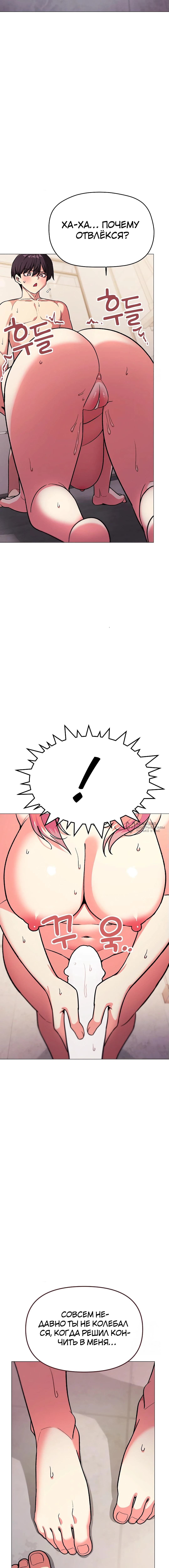 Страница 10 главы 28 манги Только не курить! / Someone Stop Her!