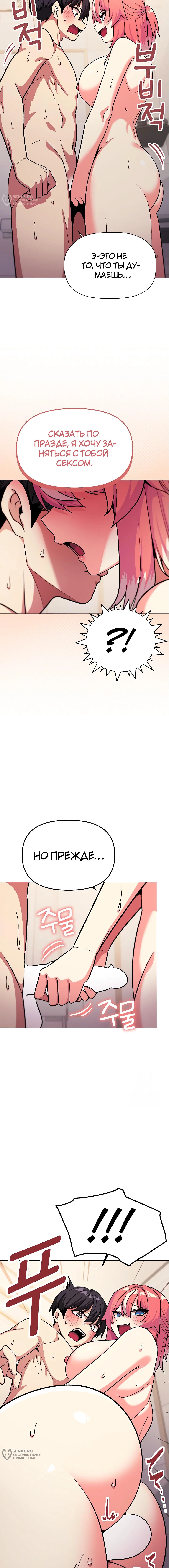 Страница 12 главы 28 манги Только не курить! / Someone Stop Her!