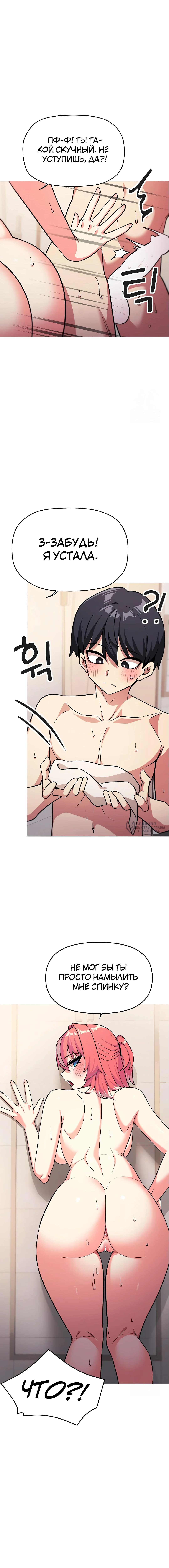 Страница 18 главы 28 манги Только не курить! / Someone Stop Her!