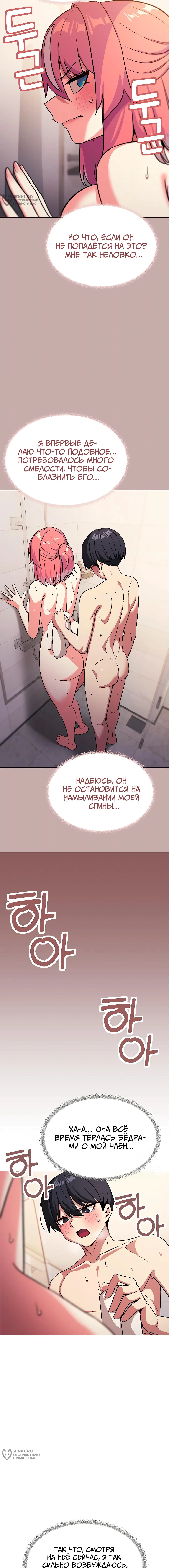 Страница 20 главы 28 манги Только не курить! / Someone Stop Her!