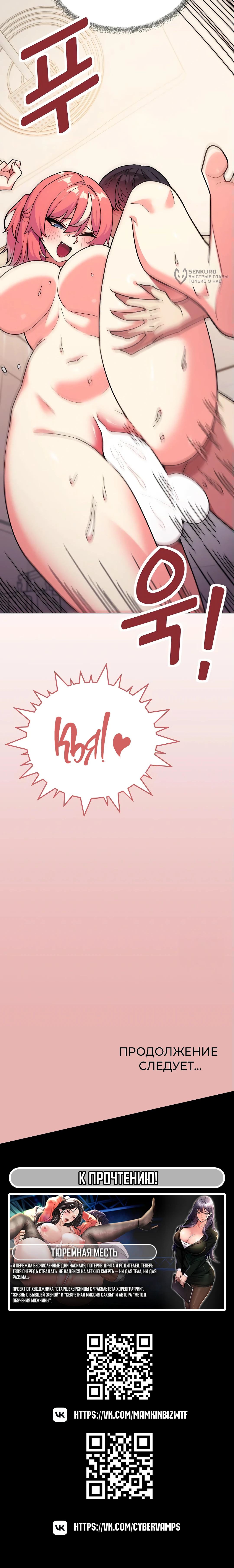 Страница 24 главы 28 манги Только не курить! / Someone Stop Her!