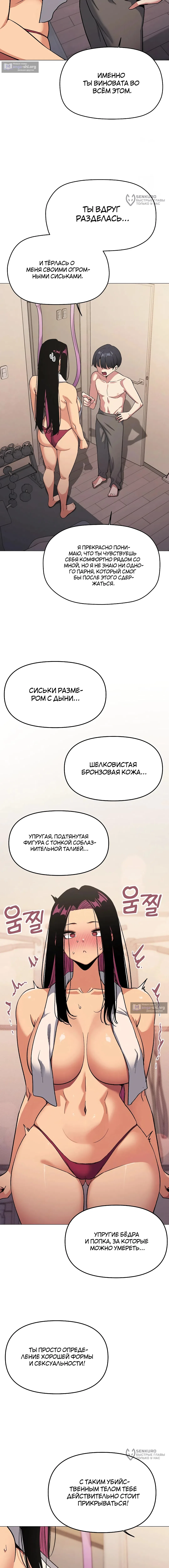 Страница 4 главы 63 манги Только не курить! / Someone Stop Her!